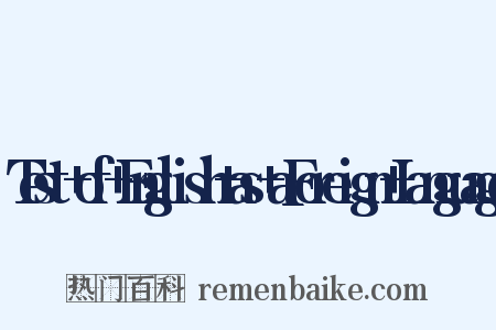 Test+of+English+as+aForeign+Language是什么意思的图片